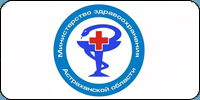 Министрество здравоохранения Астраханской области
